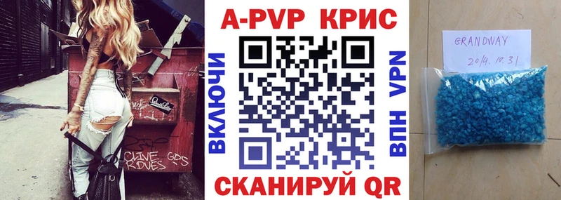 где купить наркоту Власиха Alfa_PVP Соль