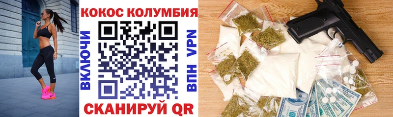 Кокаин 97%  цена наркотик  Власиха 