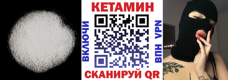 КЕТАМИН ketamine  Власиха 
