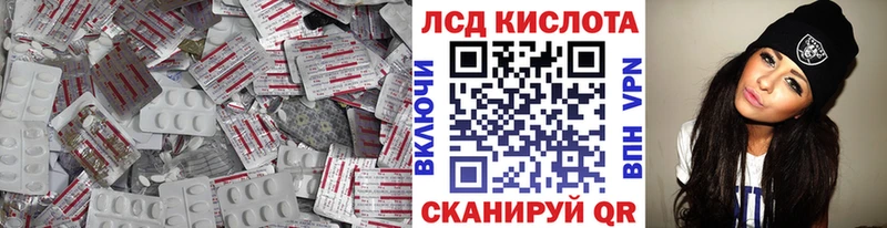 LSD-25 экстази кислота  Власиха 