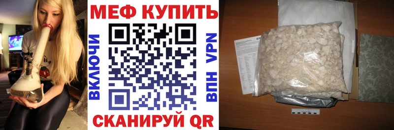 МЕФ мяу мяу  Власиха 