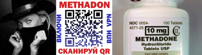 МЕТАДОН methadone Власиха